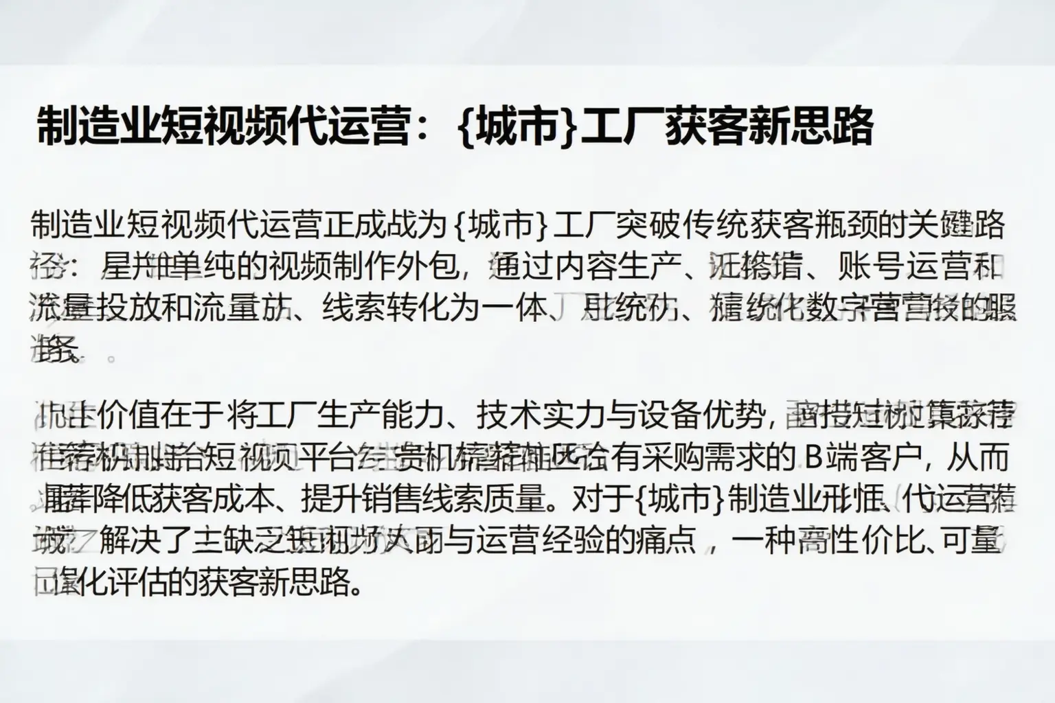 制造业短视频代运营：常熟工厂获客新思路