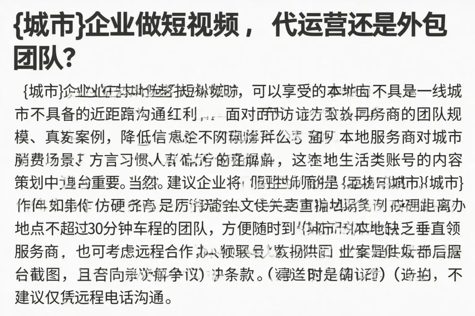 常熟企业做短视频,代运营还是外包团队?